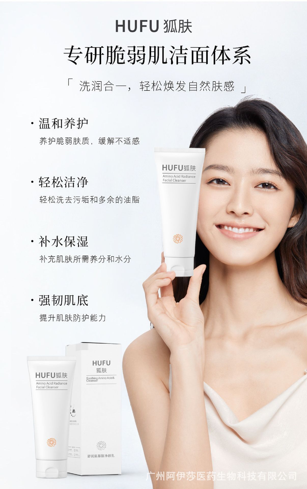 Amino Acid Cleanser Wholesale Deep Cleansing Pore Controlling Oil-Free Gentle Moisturizing Hydrating Acne Scarring Removal