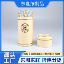 花茶圆筒纸罐 天地盖食品包装纸筒 代餐粉玫瑰花茶纸罐可logo印刷