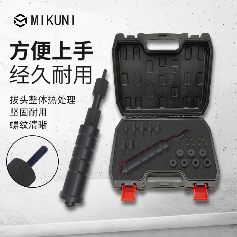 MIKUNI manual Extractor de rosca interna de localización pin extractor herramienta de reparación H-KNHN M3-M12 estándar