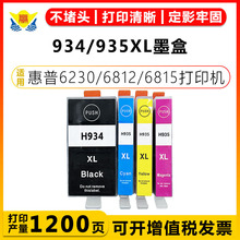 ���A���m�û���934/935XLī��HP 6230/6812/6815/6820/6830/6835