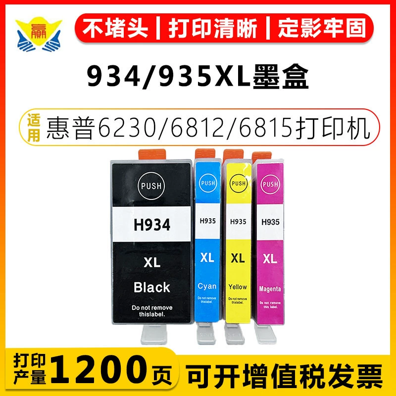 Картридж совместимый для HP, 935×, 6812/6815/6820/6830/6835