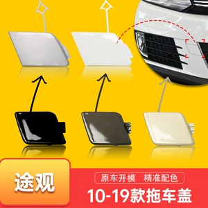5N0807241A подходит для чехлов прицепа Volkswagen Tiguan 10-19, чехлов для буксирного крюка переднего и заднего бампера.