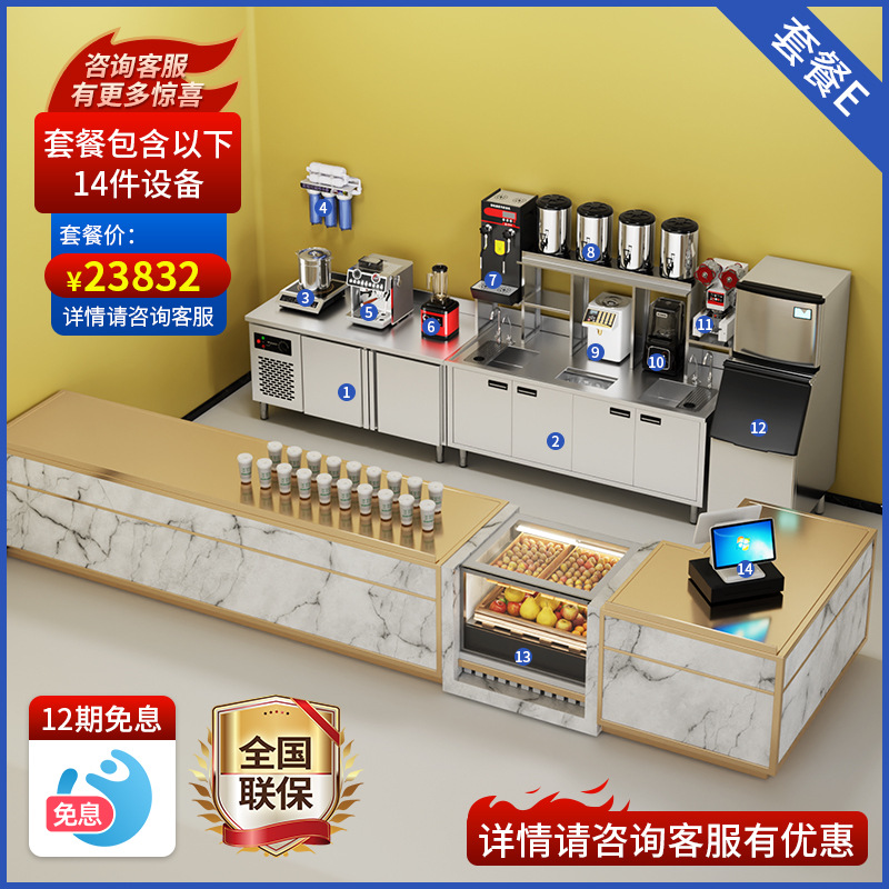 Tienda de té de leche, equipo completo, máquina de hielo comercial, bar de agua, máquina de fructosa, máquina de sellado, apertura de una ventanilla completa.