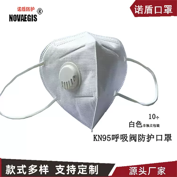 kn95防尘口罩防工业粉尘n95呼吸阀透气活性炭立体防护