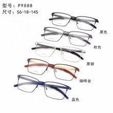 经典新款时尚商务眼镜架P9888保时jie同款全框眼镜防滑胶套眼镜框