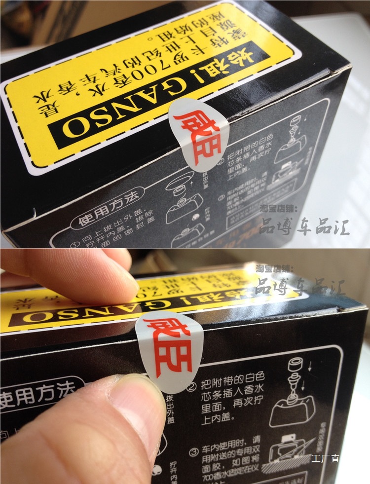 Japan's Weichen Original Imported Monte Carlo 700 Perfume Car Perfume Seat Classic Car Fragrance 700 Perfume