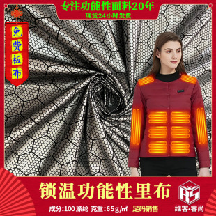 ��ʯīϩ�ߙn���b�ﲼ ��q�����ϱ�ů��ᱣ�����ع���������