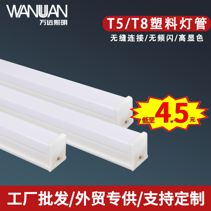 Led Fluorescent Lamp T5 Integrated Square Lamp Holder Lamp 1.2m Spliced ​​Without Dark Zones Fluorescent Lamp Energy Saving