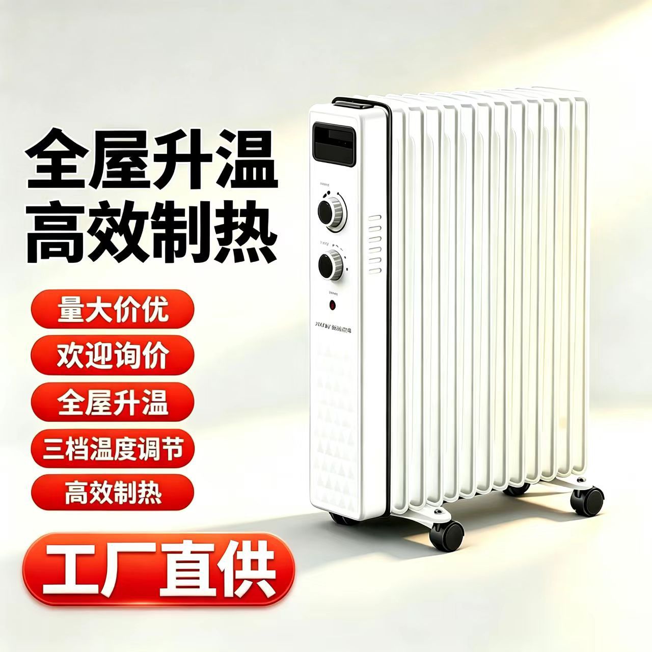 油汀取暖器家用电暖器节能省电大面积速热电暖气片恒温电热油丁炉