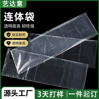 定制pe袋虚线多格连排透明包装塑料电子元件格子袋五金配件连体袋