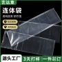 虚线电子定制透明pe袋