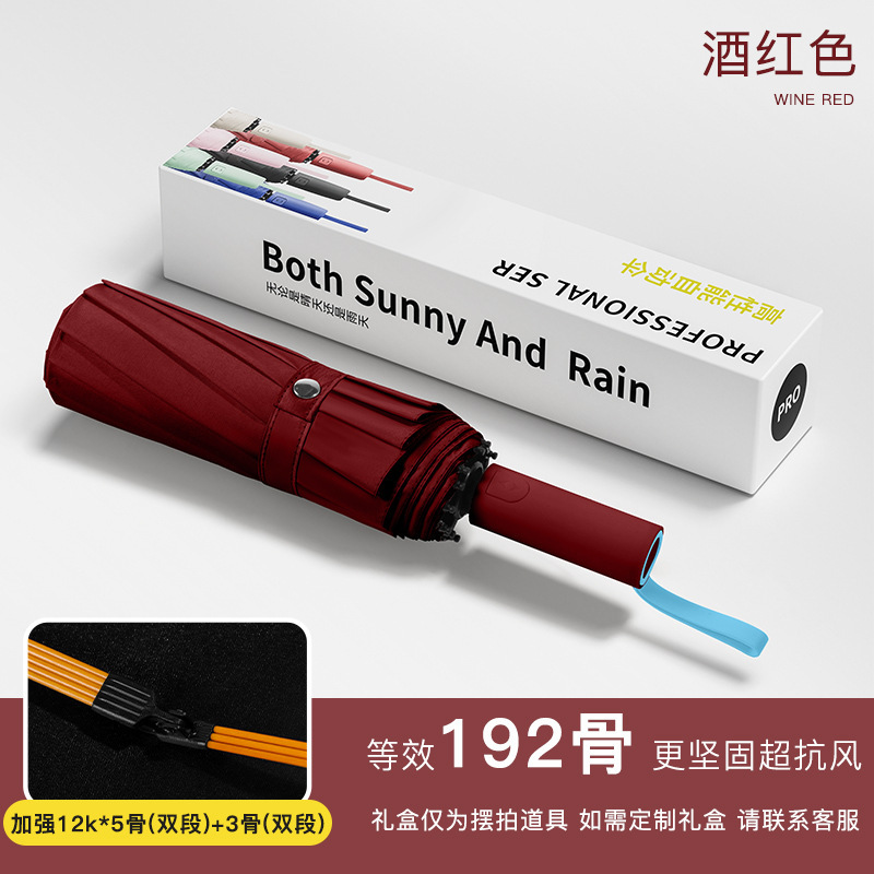 晴雨两用折叠自动伞大号防晒雨伞批发遮阳抗风暴感手动伞黑胶|undefined