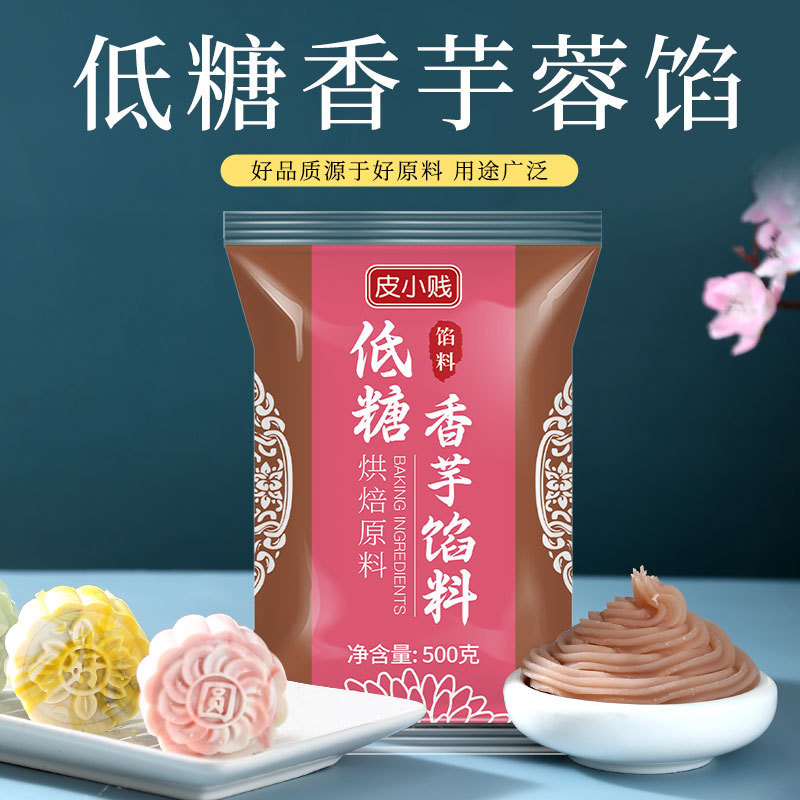 皮小贱无蔗糖金黄转化糖浆家用食用枧水碱水广式月饼专用烘焙材料|undefined