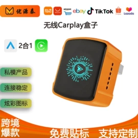 无线CarPlay;其他汽车影音;对讲机