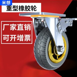 6 inch universal wheel wheel heavy duty caster silent rubber steering base 458 small flat trolley brake Miwant