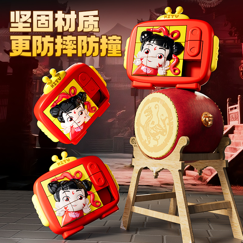 Nezha D animal Hua Rongdao deslizante tablero de rompecabezas lógico espacio entrenamiento Jiugong Ge juguetes de puzzle para niños Neqin