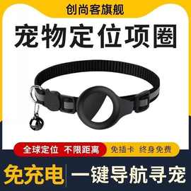 宠物定位器防丢器猫猫咪狗狗跟踪订位器追踪项圈防走丢防丢失