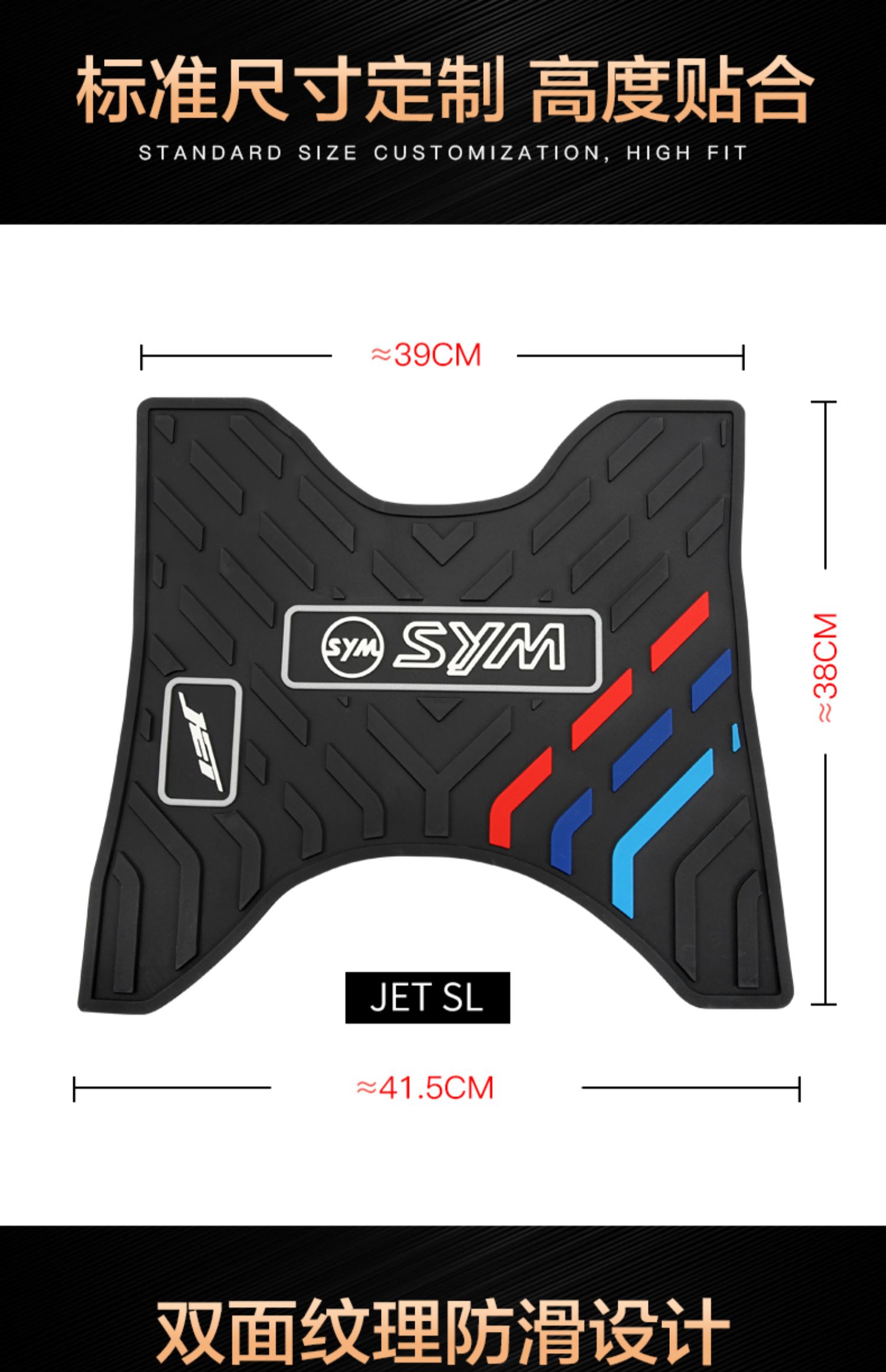Sanyang Scooter Jet150 Sl Rubber Pad Foot Pad Foot Pedal Pad Footrest Leather Pad Modification Accessories Sym