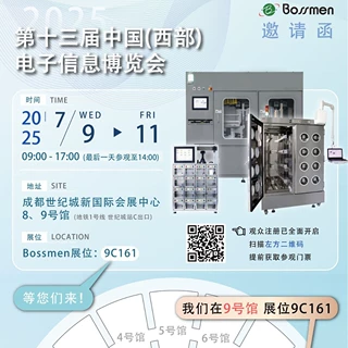 博士门 Bossmen 第十三届中国（西部）电子信息博览会  邀请函