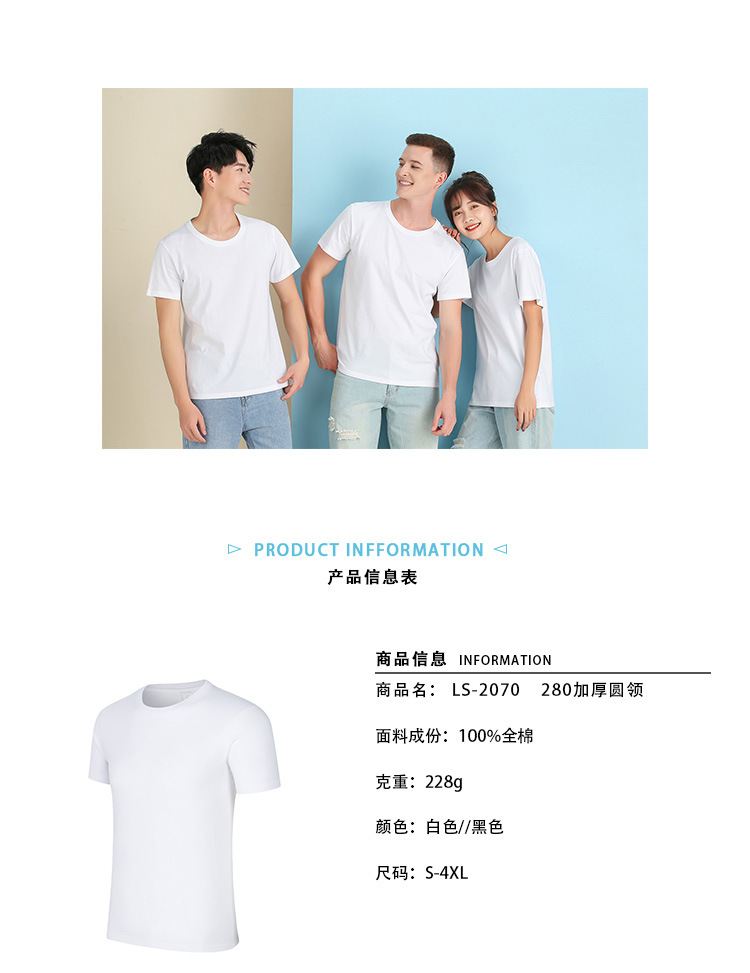 纯棉t恤定制印logo空白文化圆领短袖广告衫团体班服刺绣厂家批发详情图1