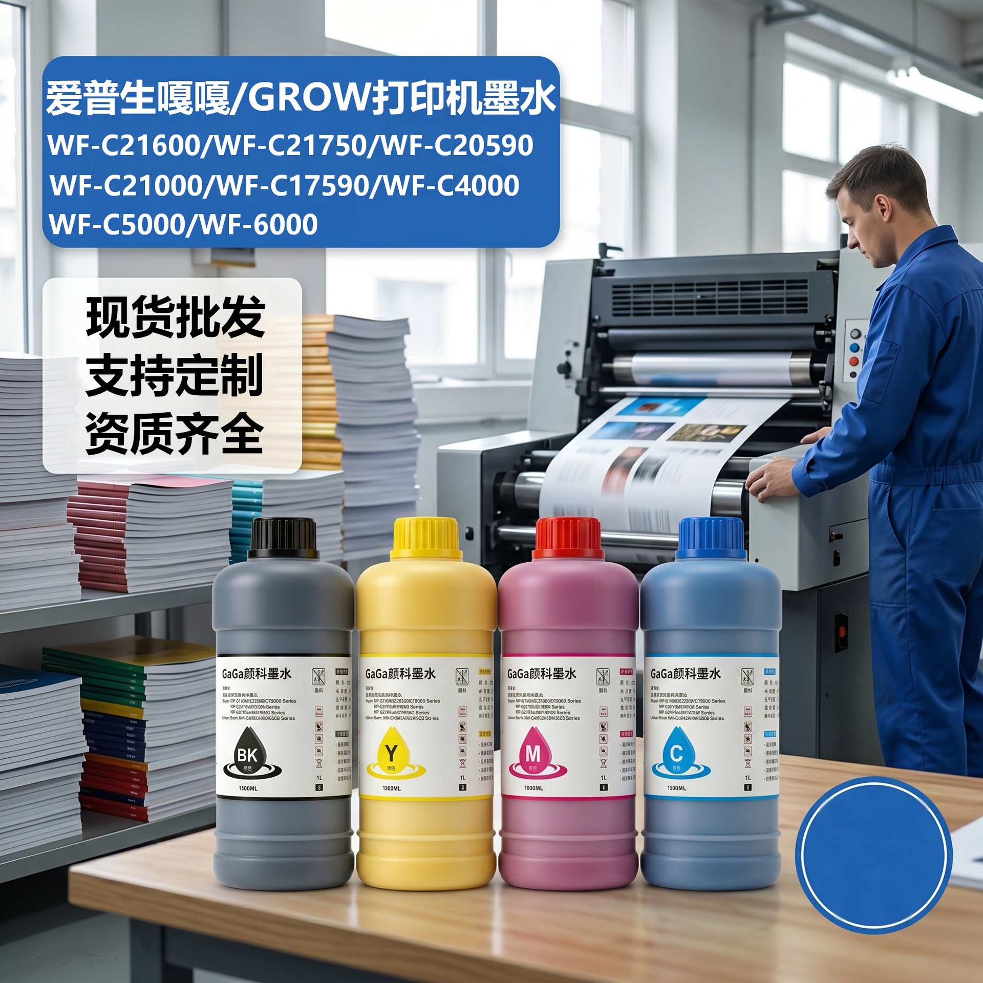Aplicable a la impresora de tinta de cartucho de tinta de Epson Gaga WF-C21600 C20750 21000 20590