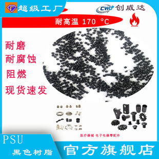 PSU�������Ϙ�֬��ɫ�w����ȼV0���߄����׼ӹ� �����������û���