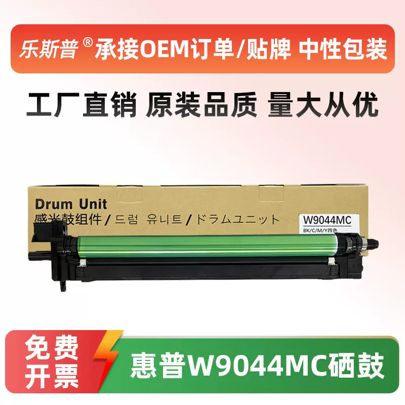 适用惠普E77428dn显影仓E77422dn硒鼓E77822/E77825dn/z感光鼓