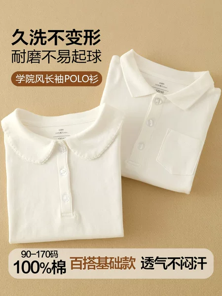 Boys' Polo Shirt, 100% Cotton, Class A, Spring/Summer 2026, Children's Base Shirt, Pure White Lace Collar, Girls' Polo Shirt