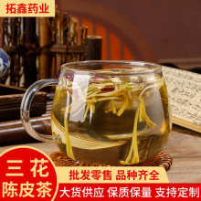 陈皮三花茶中药材产地直销陈皮三花组合小袋茶量大从优批发零售