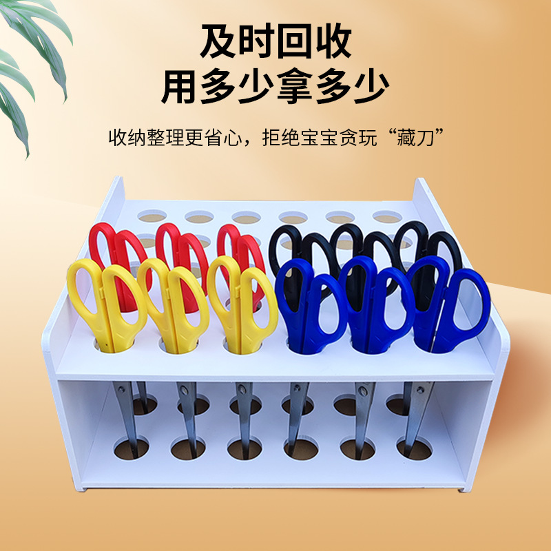 幼兒園剪刀收納盒兒童美工剪刀架多功能筆筒架畫室教具桌面置物架 4