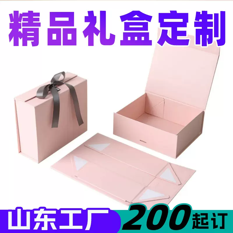 带丝带礼品包装盒定做小批量创意礼品盒首饰手表高级感一体礼盒