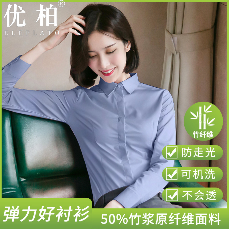 Shufan 竹繊維白シャツ女性の長袖秋と冬のスクエアカラープロフェッショナルフォーマル作業服作業服女性の白シャツ|undefined