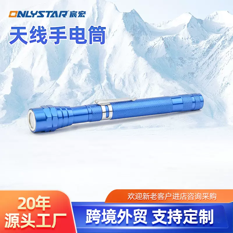 天线灯led灯捡拾器户外汽车旋转检修带磁铁徒步应急工作手电筒