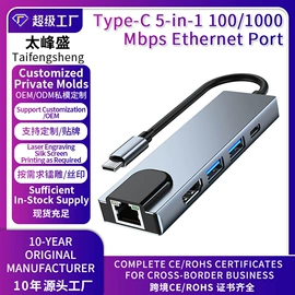 USB HUB;转接卡转接线;转换器切换器