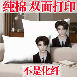 张凌赫同款纯棉枕套全棉明星周边印花单人枕套 48×74cm 四季通用
