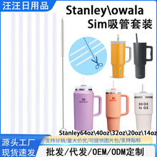 10mm����Stanley/owalaϵ��PE�����滻װPP����simple������װͨ