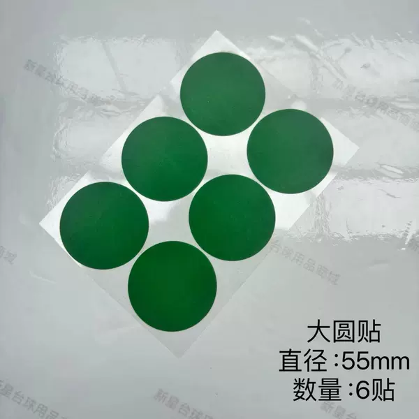 55mm, 6 pieces