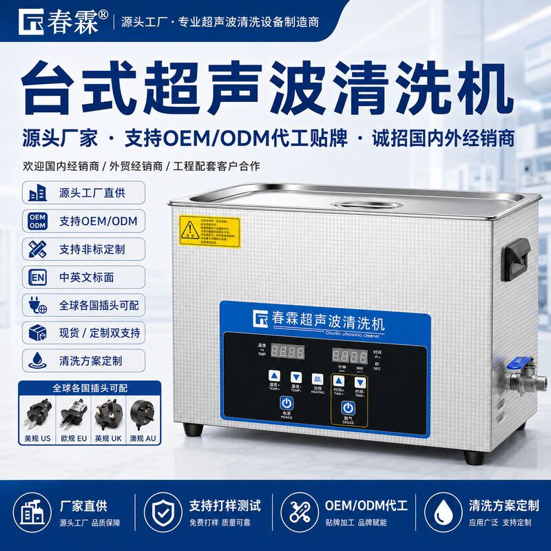 Chunlin Ultrasonic Cleaner Industrial Glasses Laboratory Dental Circuit Board Auto Repair Fuel Injection Nozzle Carbon Deposition Cleaner