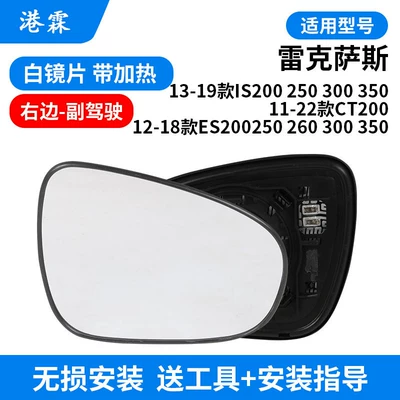 Rear mirror/rearview mirror assembly | Frame - heated-white-lenses-passenger