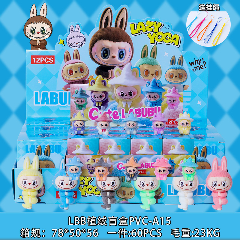 拉布布盲盒labubu盲盒泡泡玛特盲盒拉布布公仔娃娃钥匙扣跨境盲盒|undefined