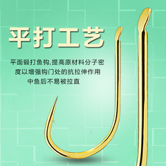 【50 Pack】Flat Gold Haidi Fishing Hook for Carp, Crucian Carp, and Perch with Barbs, No Reverse Barbs, for Wild Fishing with Corn