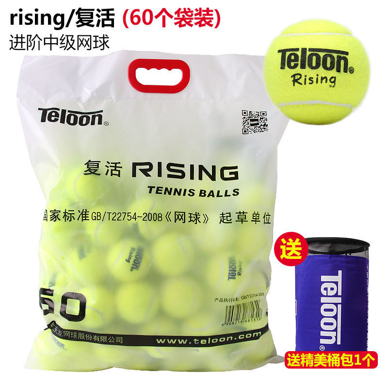 Tennis Training Ball 801/603 Resurrection Tennis College Student Beginner Kidsren's Elastic Training Ball Factory Wholesale