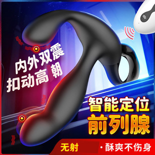Adult Sex Toy Aladdin's Anus Prostate Massager Vibrating Male Vibrator Masturbation Stick Remote Control Model
