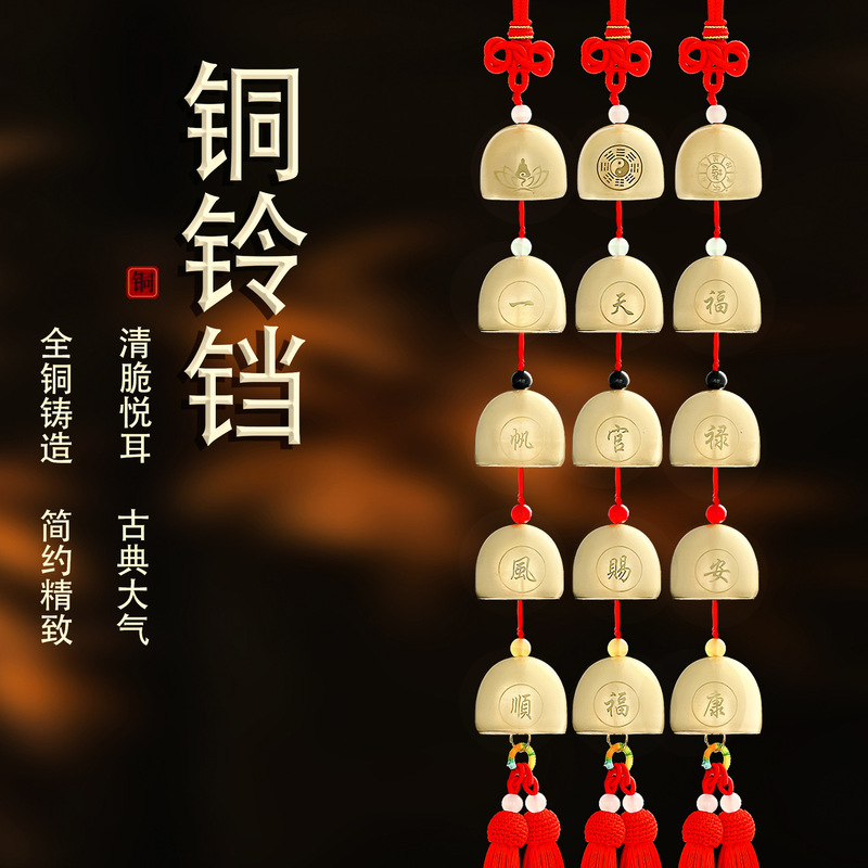 純銅の鈴飾り、五行珠と五帝銭の模様が刻まれた、祝福を祈る天官の祝福の意味を持つペンダント|undefined