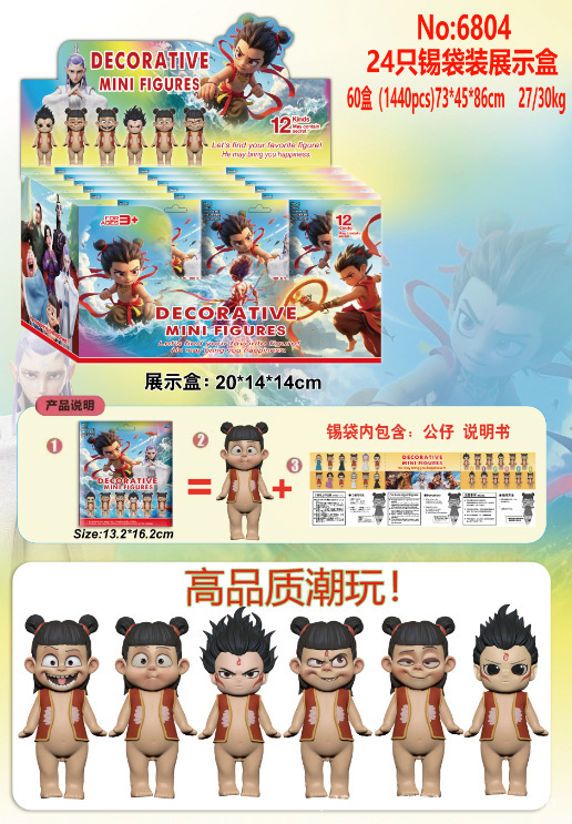 나타 시리즈 스탠딩 엔젤 6종 24종 세트(양철봉투박스)(PVC)