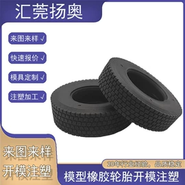 塑料模;注塑加工;橡胶模