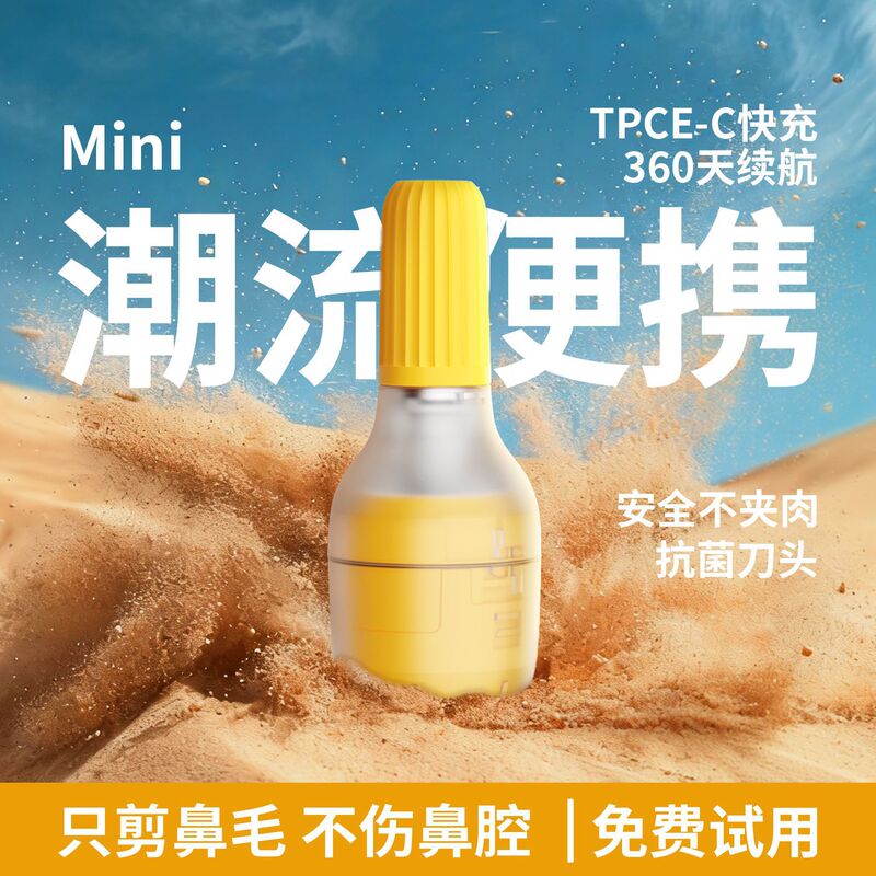 Mini Rechargeable Nose Hair Trimmer Electric Nose Hair Trimmer Men's Nose Hair Trimmer Women's Nose Hair Trimmer Nose Hair Trimmer Mini Rechargeable Nose Hair Trimmer Electric Nose Hair Trimmer Men's Nose Hair Trimmer Women's Nose Hair Trimmer Nose Hair Trimmer