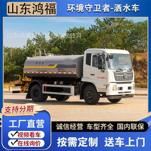 12-Meter Dongfeng Sprinkler Truck for Dust Suppression on Construction Sites and City Roads, Spray Machine 20- 100m