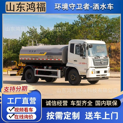 Landscaping Sprinkler Truck, Municipal Sanitation – Suvarma maşınları