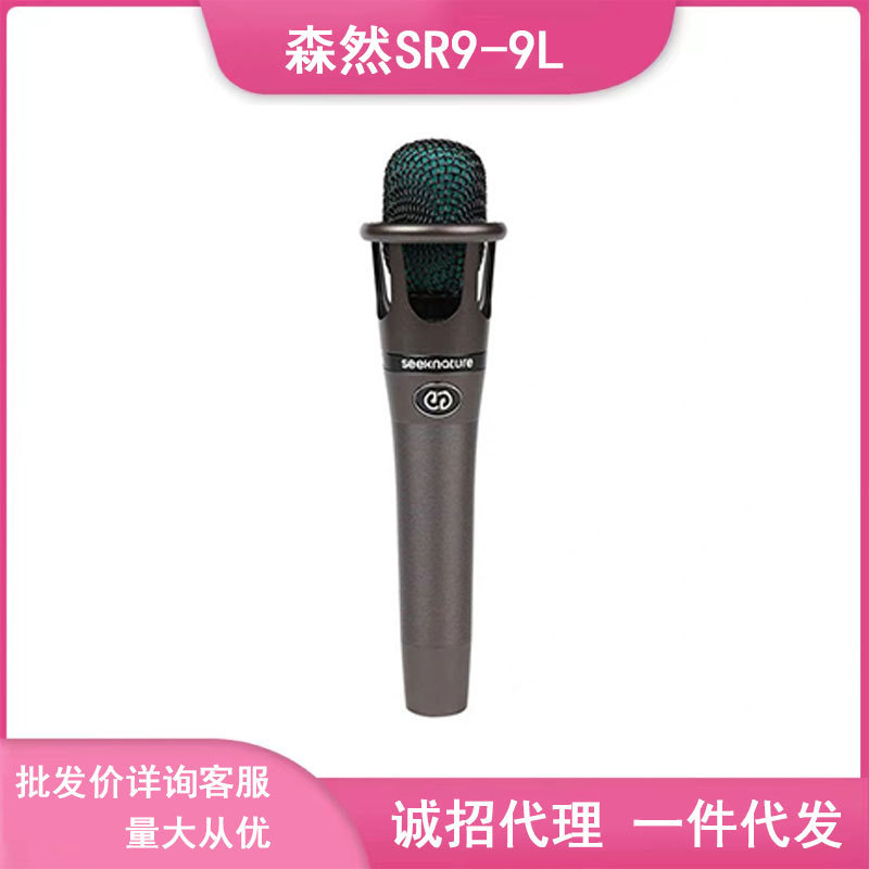 Senran SR9 series 9L condenser microphone SR9i mobile phone computer sound card universal K song live anchor